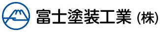 富士塗装株式会社